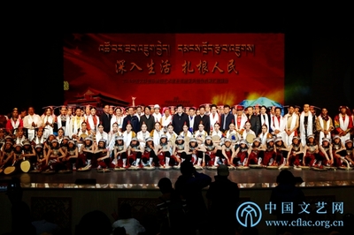 中国文联音乐舞蹈艺术家赴西藏采风创作成果汇报演出举办